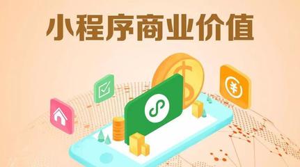 微信小程序商城社交电商模式有什么优势?