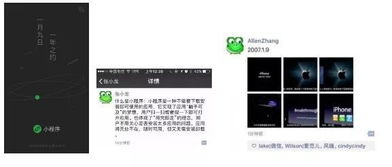 小程序 腾讯的增量杀手