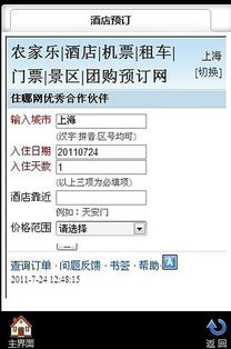 应用详情 应用宝官网