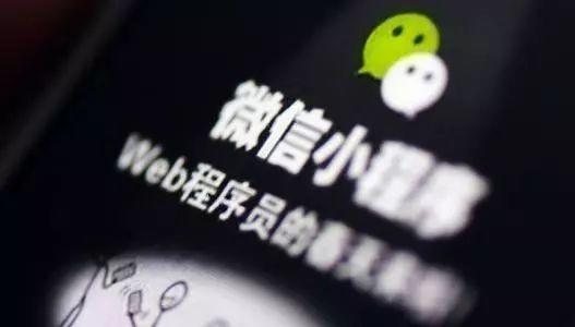腾讯再推小程序,qq入局加速小程序发展