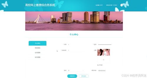 基于springboot的高校网上缴费综合服务系统设计与实现 源码 定制 开发 高校在线缴费与财务管理系统开发 springboot mysql 基于springboot的多业务融合式高校缴